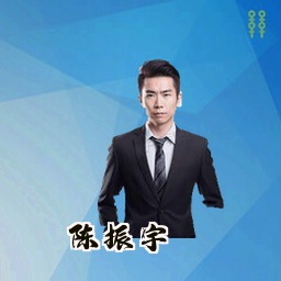 陈振宇